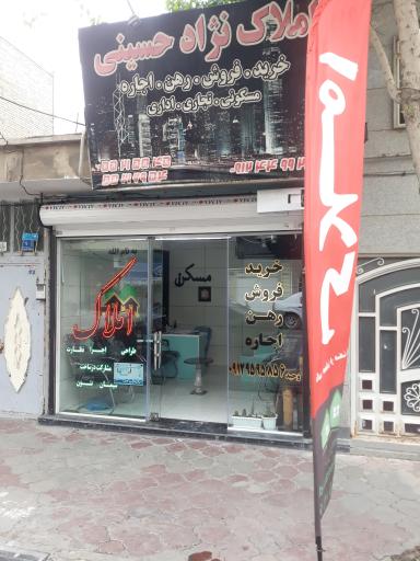 عکس مشاور املاک نژادحسینی