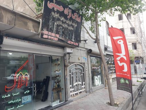 عکس مشاور املاک نژادحسینی