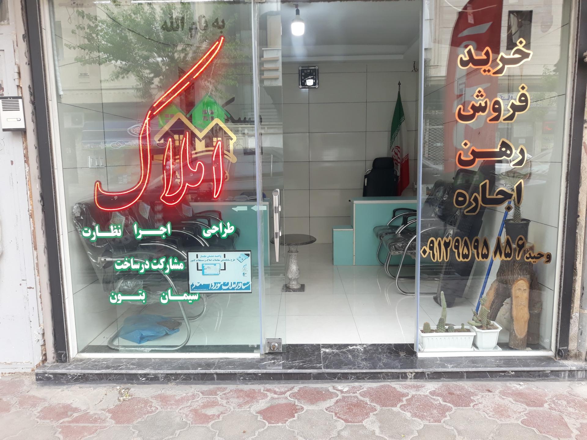 عکس مشاور املاک نژادحسینی