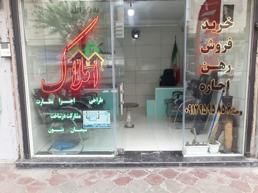 عکس مشاور املاک نژادحسینی