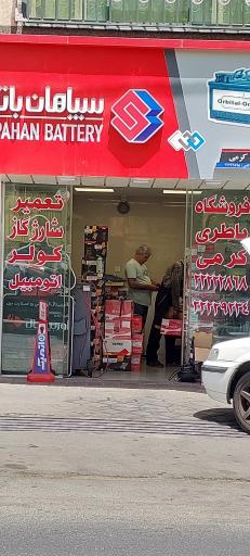 عکس باتری سازی کرمی