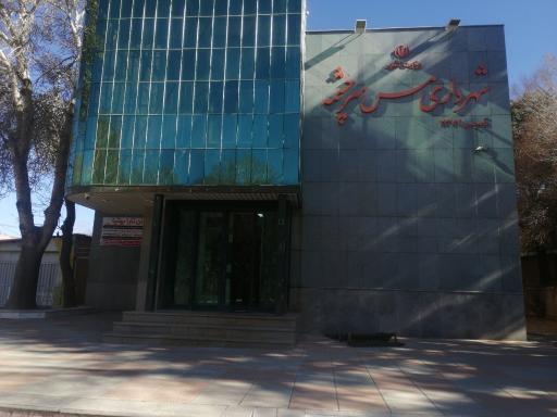 عکس شهرداری مس سرچشمه