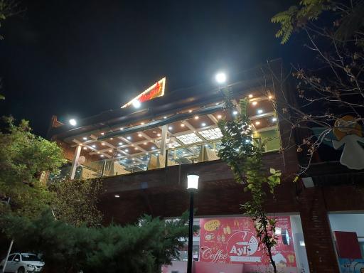 عکس رستوران آیلی