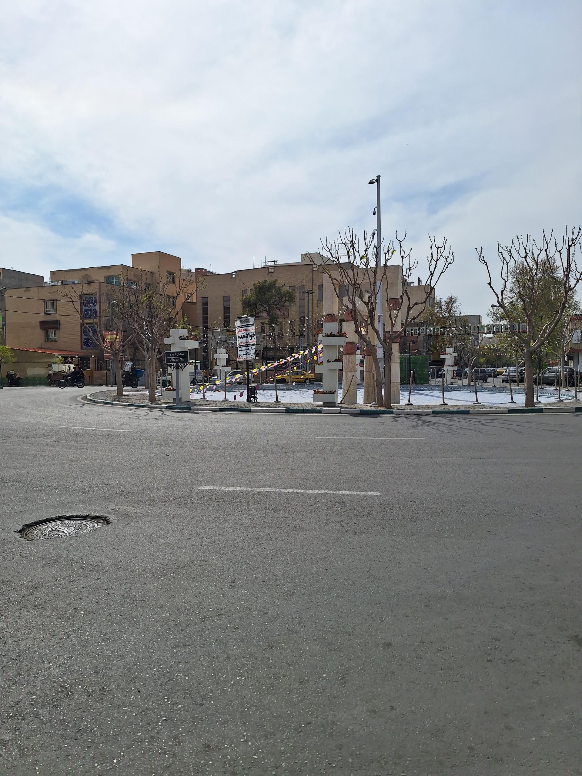 عکس میدان ابوذر