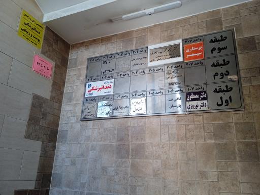 عکس مشاوره پرستاری سپهر