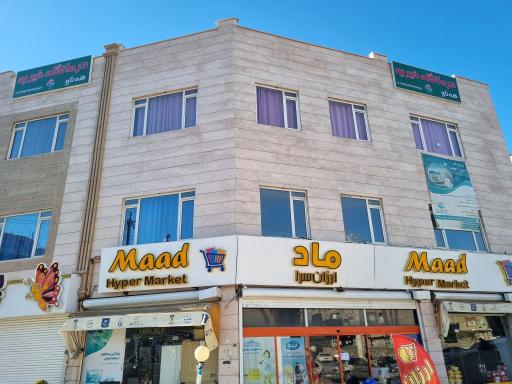 عکس درمانگاه خیریه هه تاو