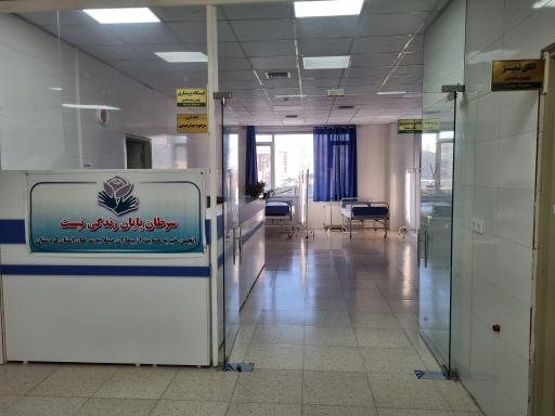 عکس درمانگاه خیریه هه تاو