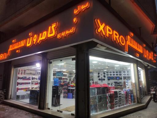 گامرون سیستم