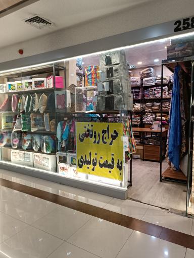 عکس کالای خواب جنوب بازار