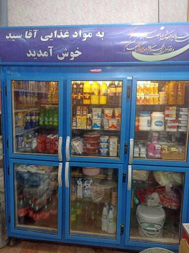 عکس مواد غذایی سید