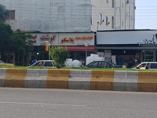 عکس پلاستیک پلاسکو