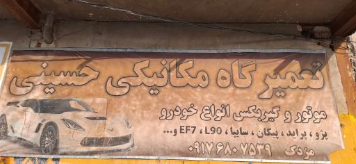 عکس مکانیکی مزدک 