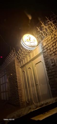 مزون شیک پوشان