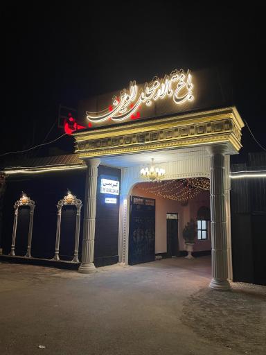 عکس تالار پذیرایی الوین