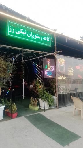 عکس کافه رستوران نیکی رز