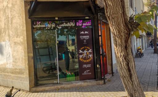 عکس تعمیرگاه تخصصی موتور سیکلت رضایی 