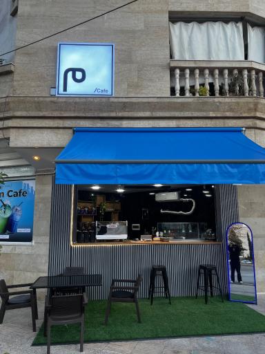 عکس کافه م (Mim Cafe)