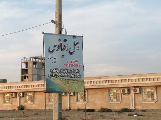 عکس هتل و مجتمع اقامتی اقیانوس 