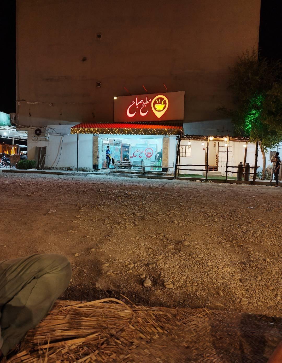 عکس مطبخ صباح