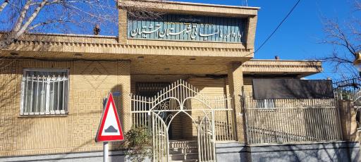 عکس اداره مالیات آشتیان 