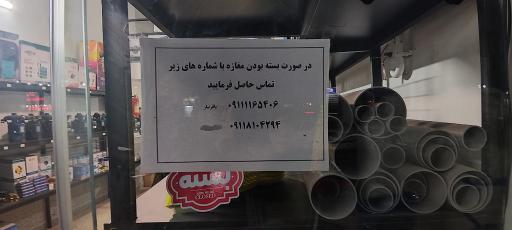 عکس پمپ و ابزار ساختمانی ملل