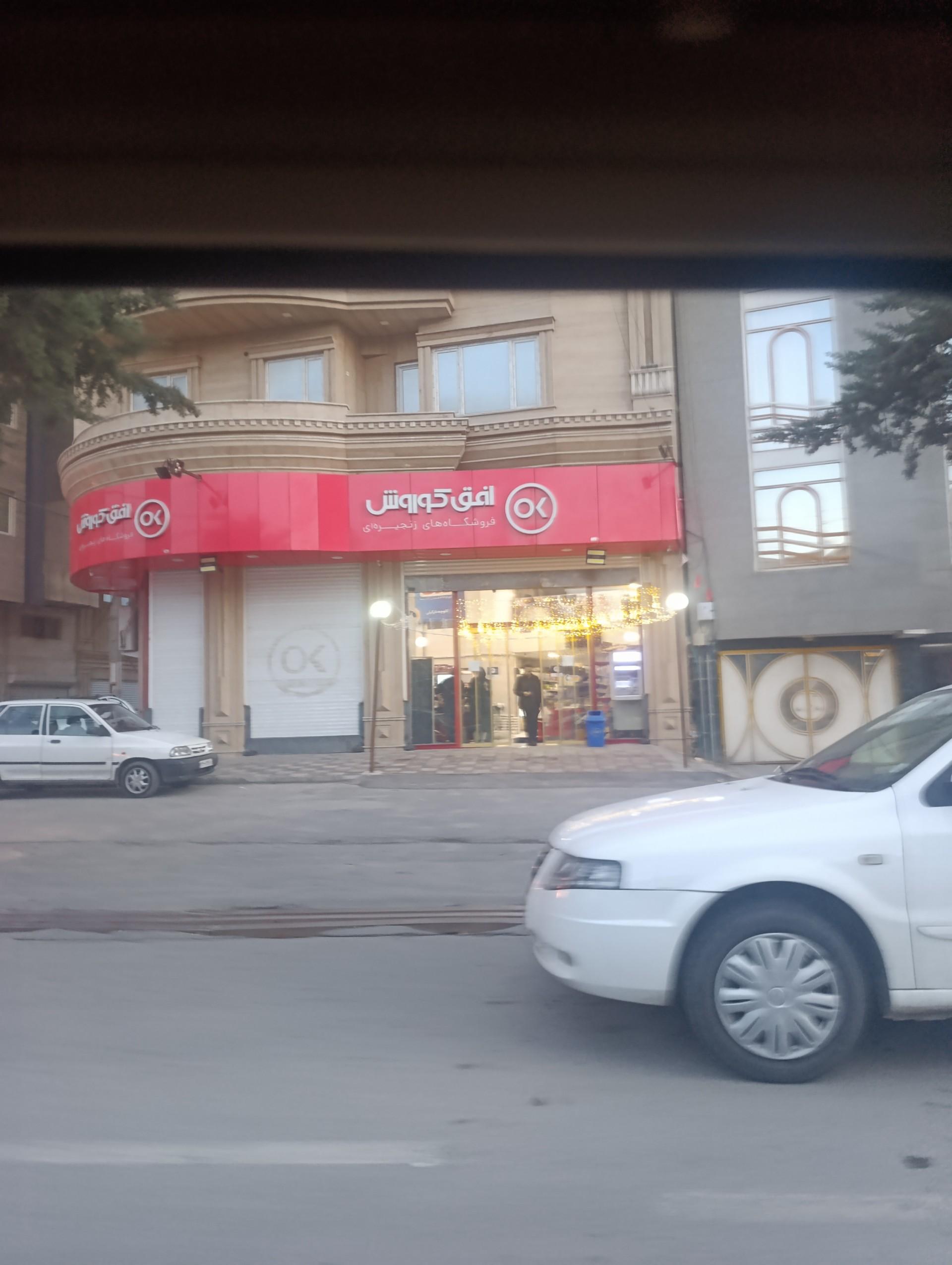 عکس افق کوروش (48 متری دو)
