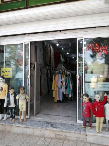 عکس پوشاک ستاره شهر