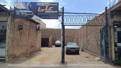 زیر بندسازی علی