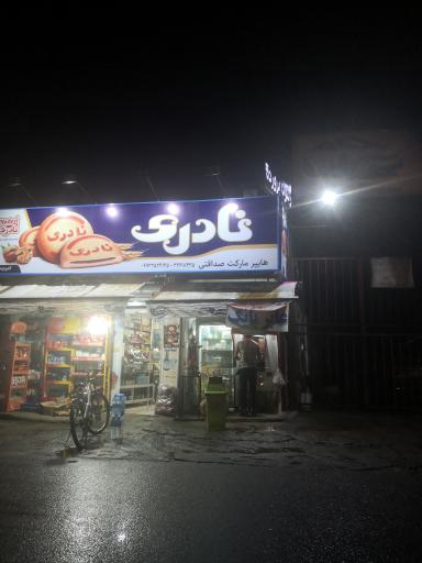 عکس خودپرداز بانک شهر