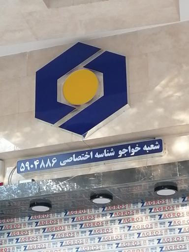 عکس بانک سینا