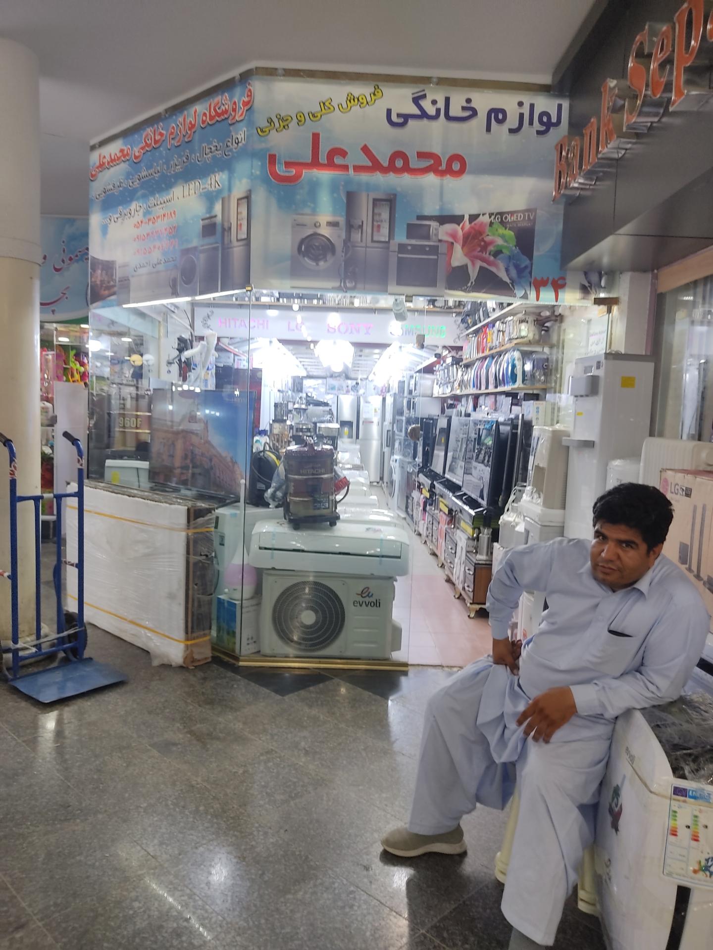 عکس لوازم خانگی محمد علی 