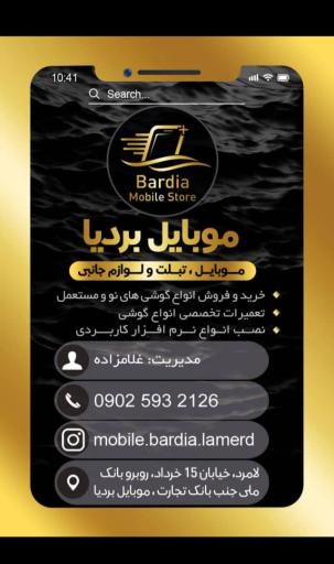 عکس موبایل بردیا