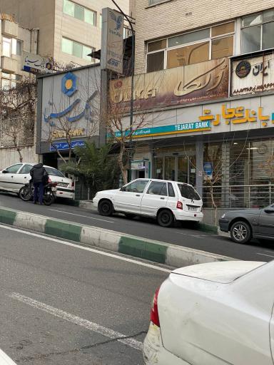 عکس بانک سینا