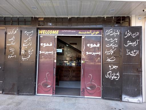 عکس کافه تایم