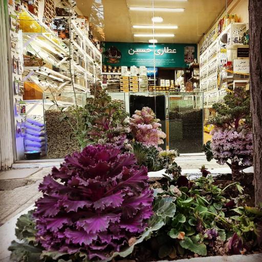 عکس عطاری حسین