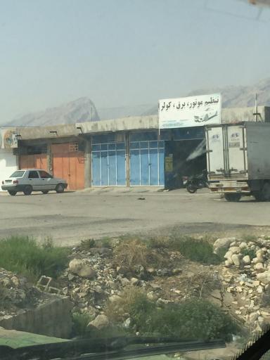 عکس تنظیم موتور برق و کولر