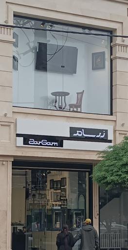 فروشگاه زرسام