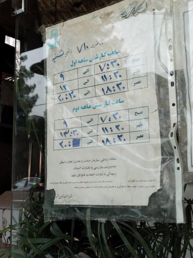 عکس نانوایی فتحی