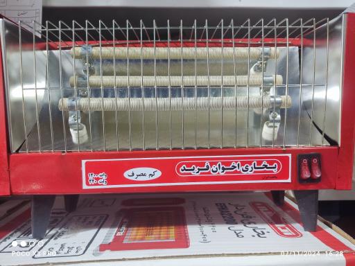 عکس دنیای قطعات یدکی لوازم خانگی فلاحزاده