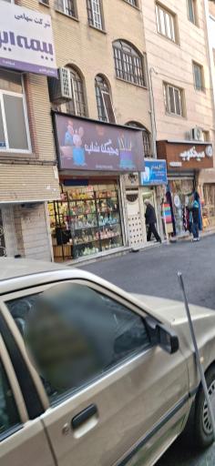 عکس مجیک شاپ