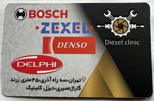 عکس تعمیرگاه پمپ و انژکتور دیزل کلینیک