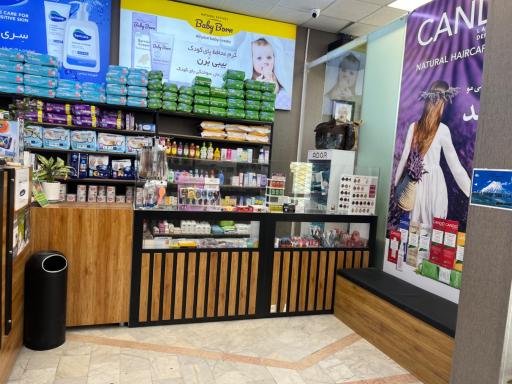 عکس داروخانه دکتر دوست حسینی