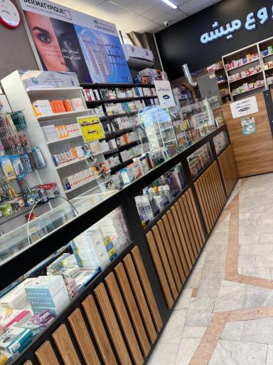 عکس داروخانه دکتر دوست حسینی