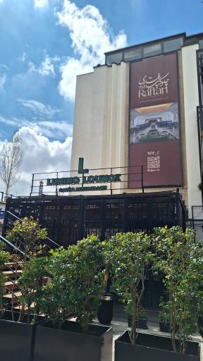 عکس کافه لومینو لانژ