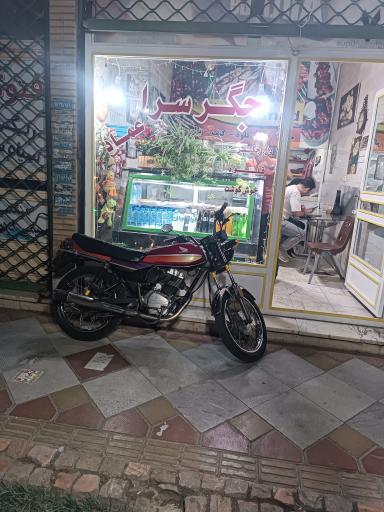 عکس جگرسرای عماد