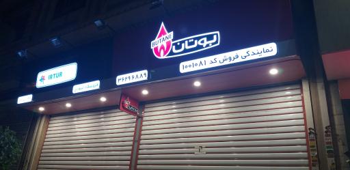 عکس نمایندگی بوتان