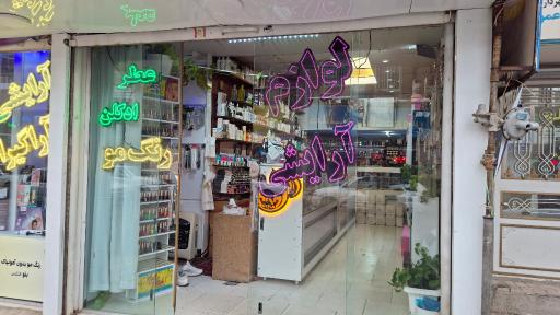 عکس آرایشی آراگیرا