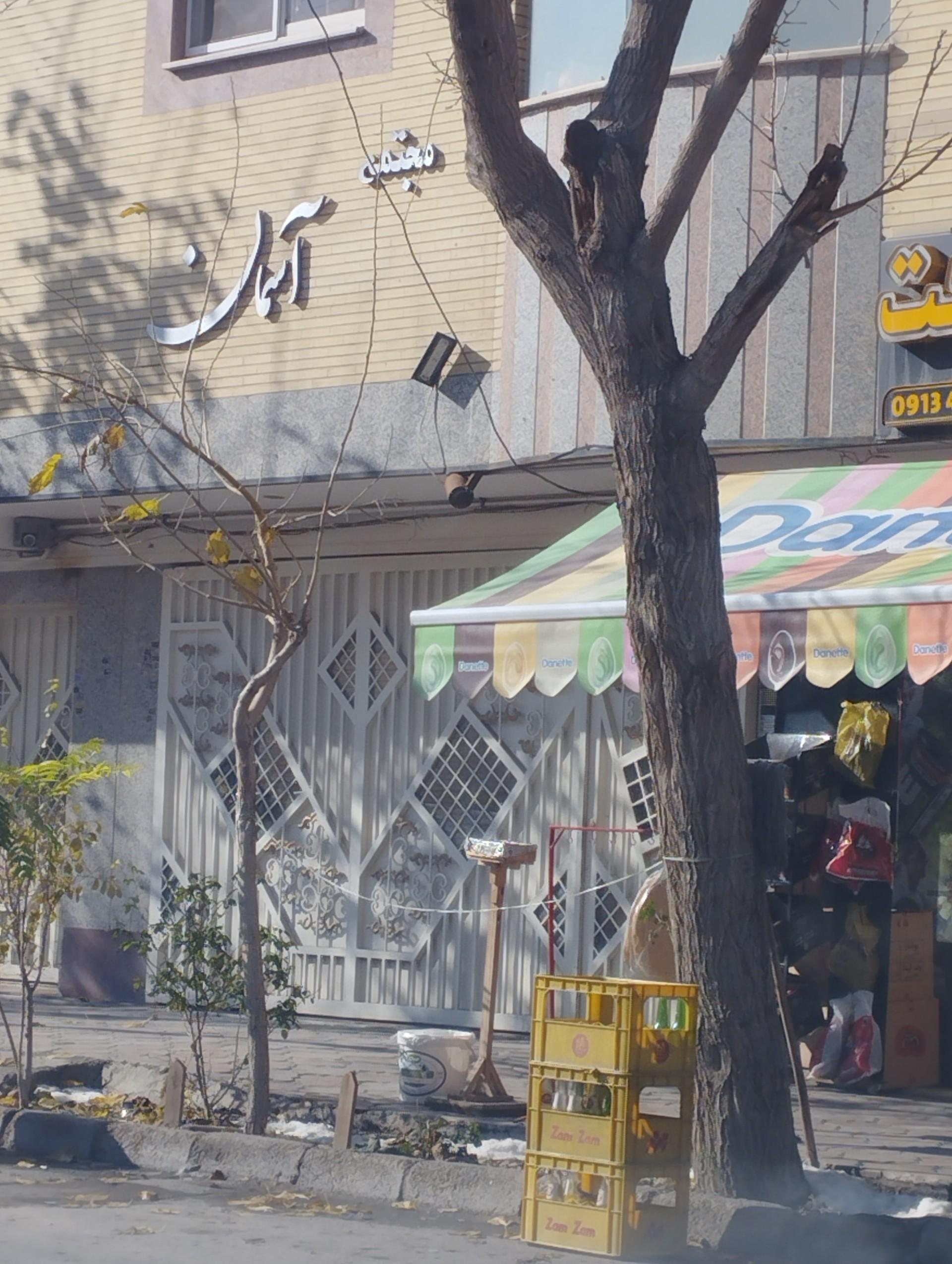 عکس مجتمع آسمان
