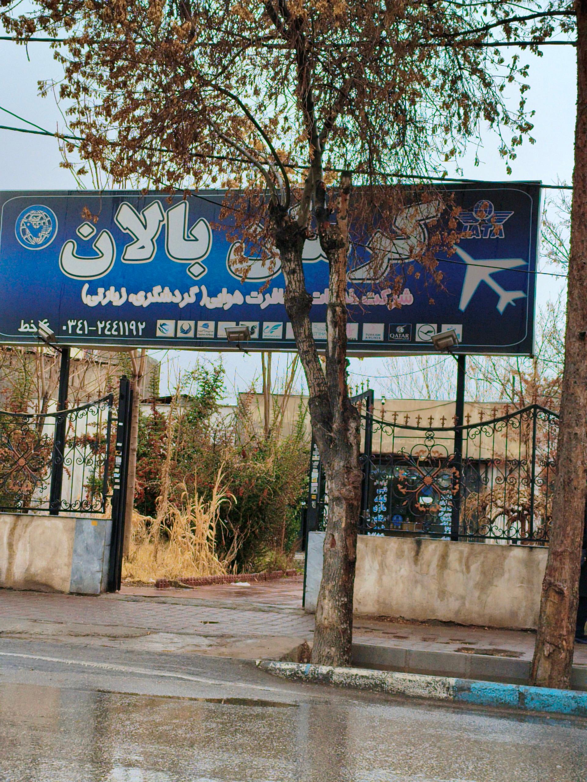 عکس کرمان بالان