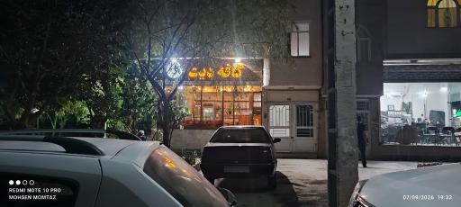 کافه دیت